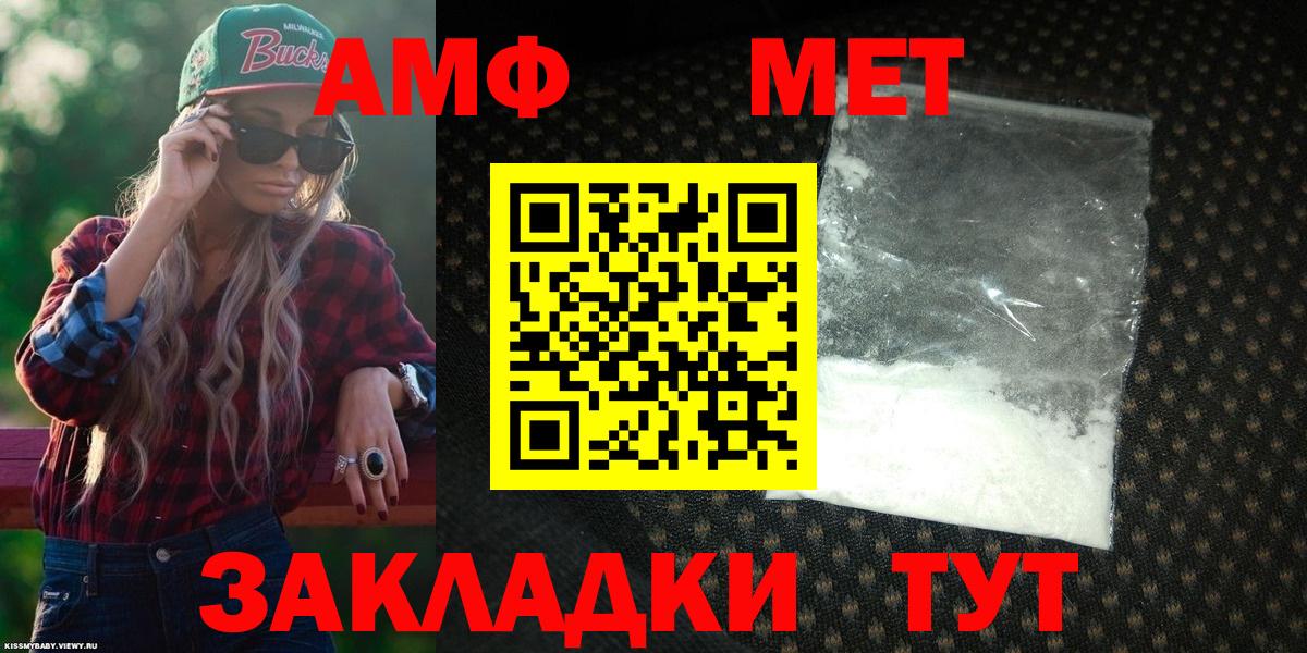 АМФ 97%  АМФ  Шебекино  Вход с VPN 