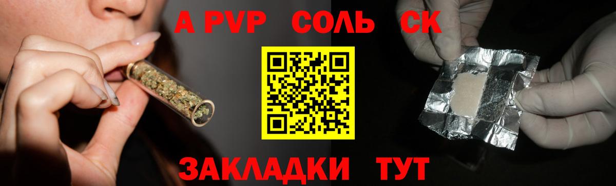 Alpha PVP VHQ Шебекино