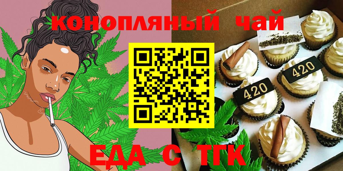 Шебекино  Еда ТГК конопля  Вход с VPN 