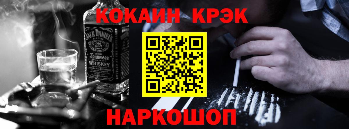 КОКАИН FishScale Шебекино