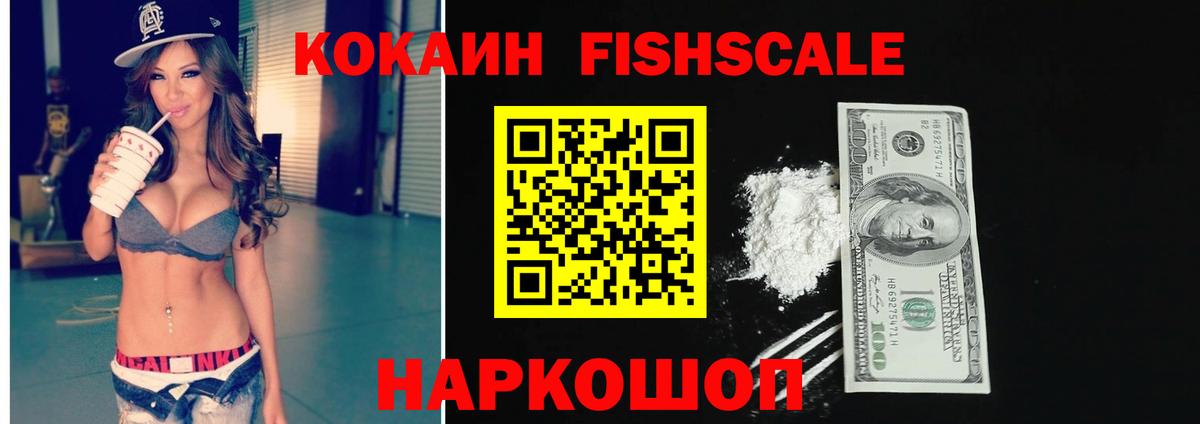 КОКАИН 98%  Кокаин  Вход с VPN  Шебекино  COCAIN 98% 