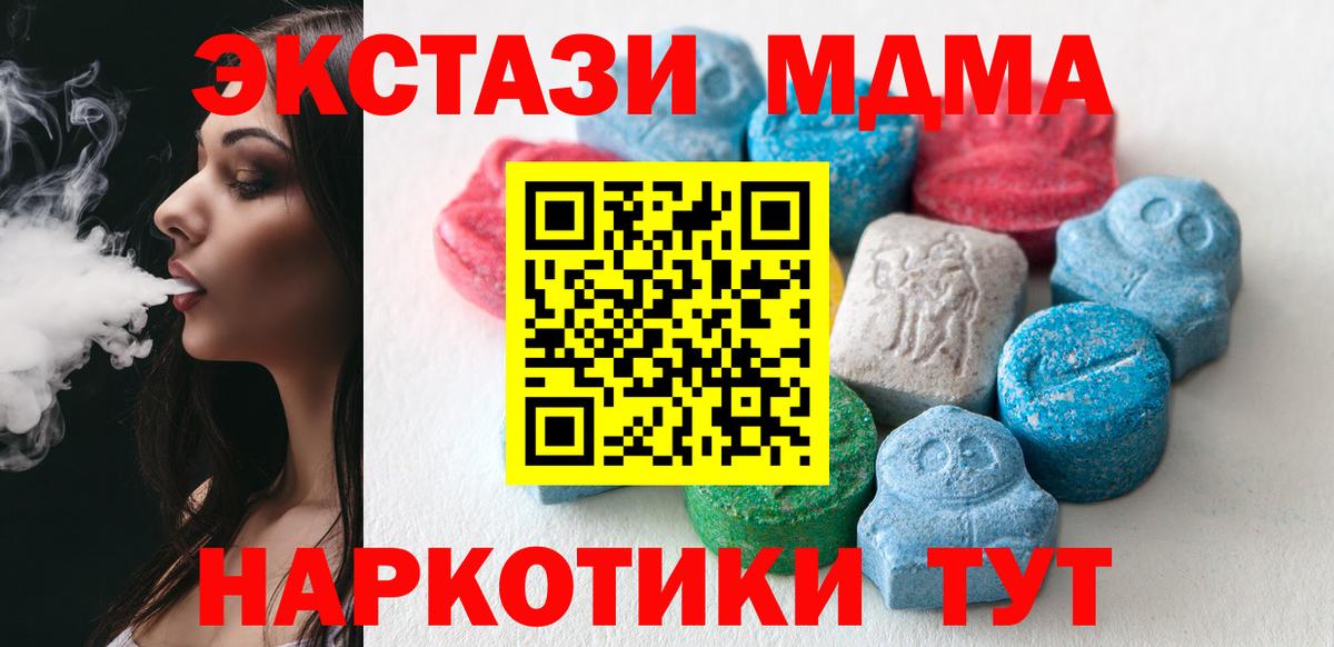 ЭКСТАЗИ 99%  дарнет шоп  Вход с VPN  MEGA ссылки  Шебекино  Ecstasy Philipp Plein  ЭКСТАЗИ 