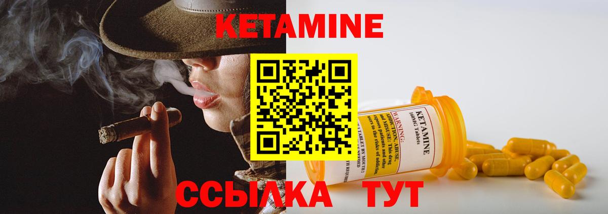 Шебекино  Кетамин VHQ  Вход с VPN 