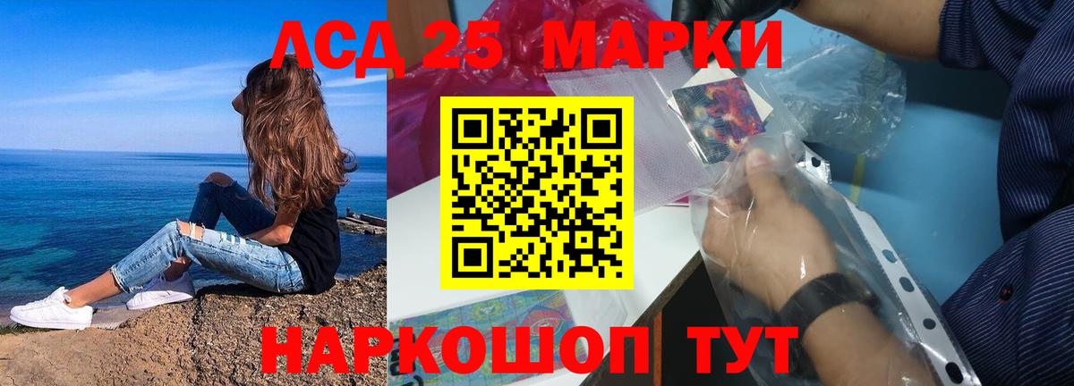 Лсд 25 экстази ecstasy Шебекино