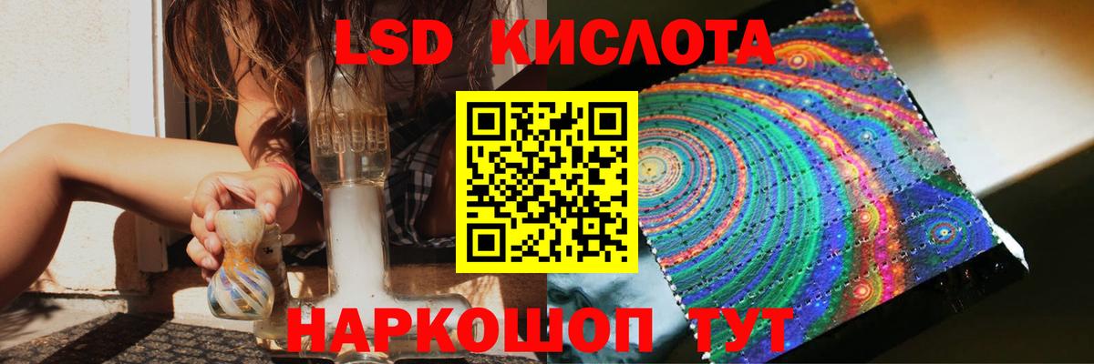 Лсд 25 экстази кислота  Лсд 25 экстази  Шебекино  Вход с VPN 