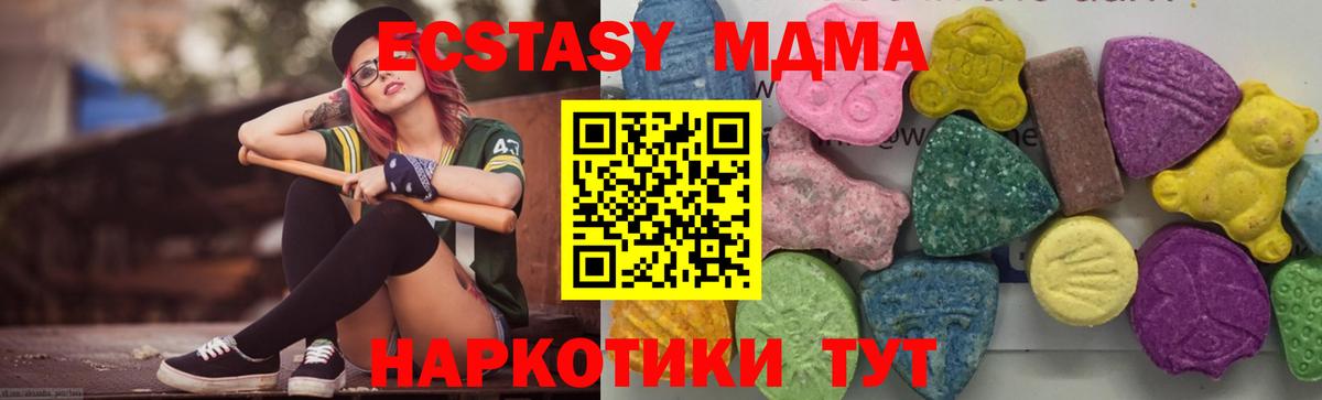 Шебекино  MDMA crystal  МДМА молли  Вход с VPN 