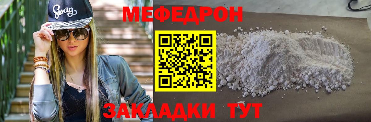 Шебекино  Меф  Вход с VPN  МЕФ 4 MMC  Мефедрон мяу мяу 