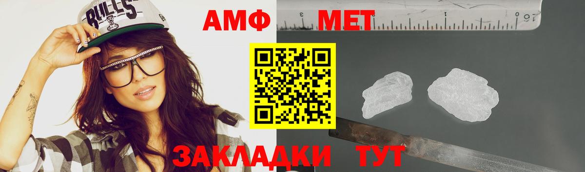 Метамфетамин витя  Вход с VPN  Шебекино 