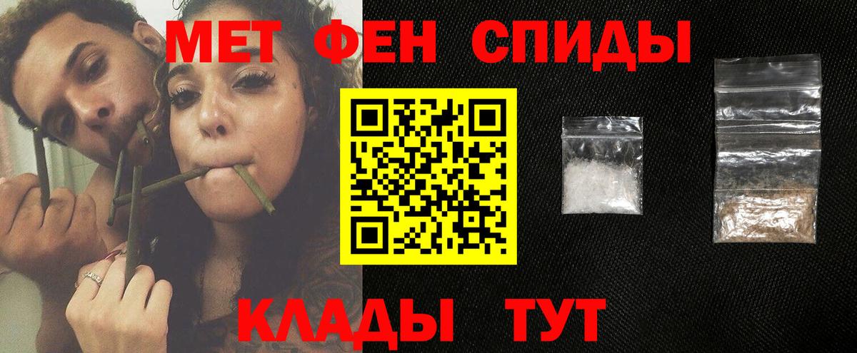 Метамфетамин Methamphetamine Шебекино