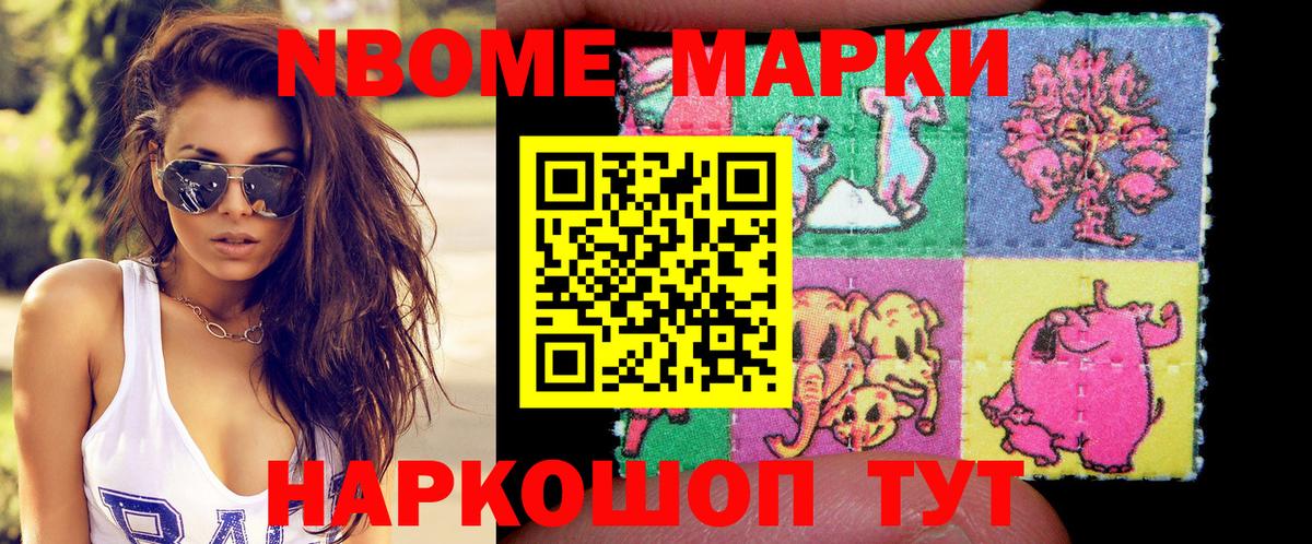 Наркотические марки 1,5мг Шебекино