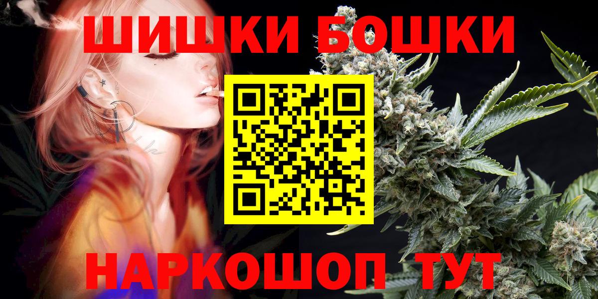 Бошки марихуана VHQ Шебекино